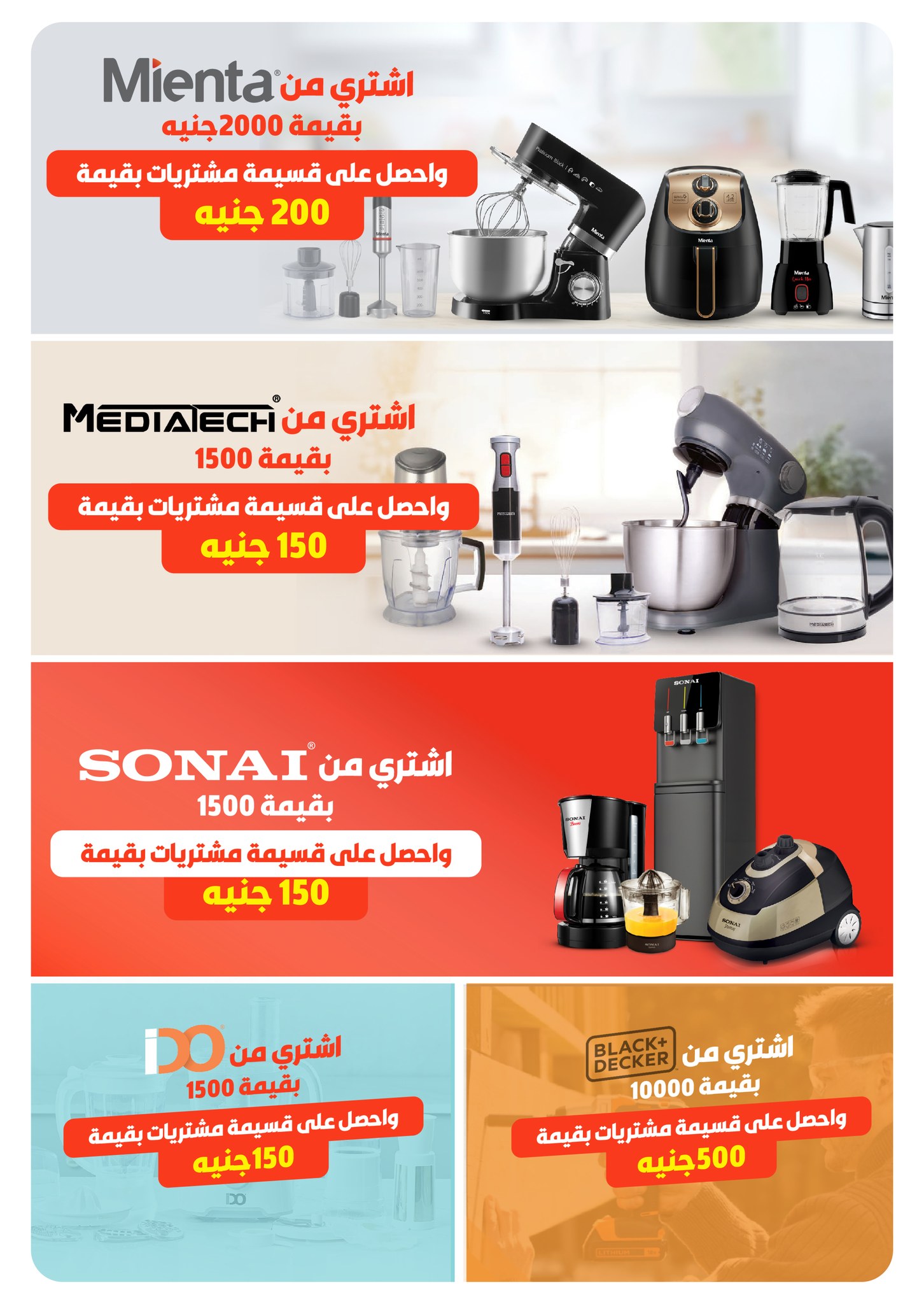panda offers from 31aug to 3aug 2025 عروض بنده من 31 أغسطس حتى 3 أغسطس 2025 صفحة رقم 2